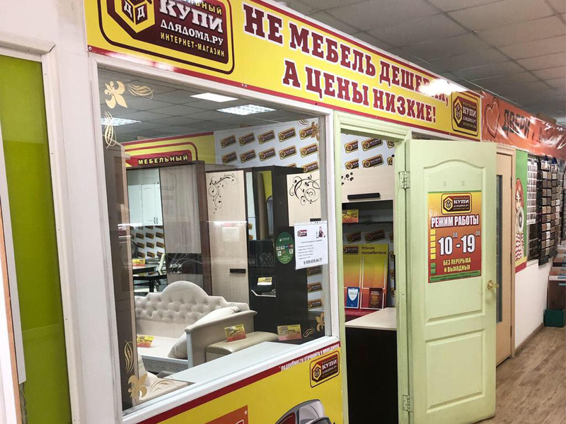 Открытие магазина мебели во Владивостоке по улице Луговой 28 ТЦ "Мебеля"