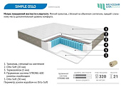 Матрас Симпл-осло 800*1900 (Мелодия сна)