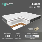 Матрас Медиум 800*2000