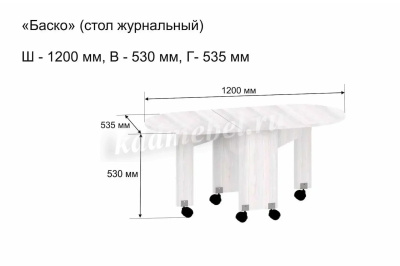 Стол-книжка журнальный Баско (Дуб сонома)