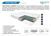 Матрас Extra-hard pro 1200*1900