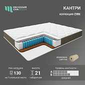 Матрас Кантри 900*2000