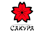 Сакура