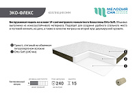 Матрас Эко-флекс 800*1900